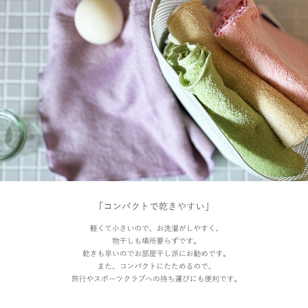 やまと木綿 国産 そらごこち フェイスタオル