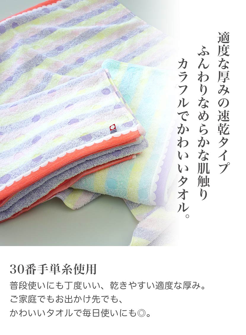 今治タオル プティ フェイスタオル