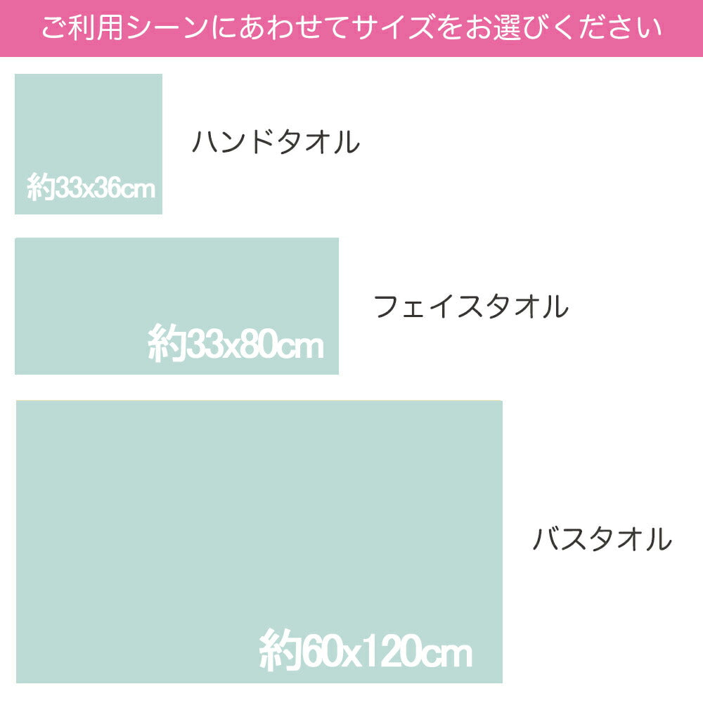 今治タオル プティ フェイスタオル