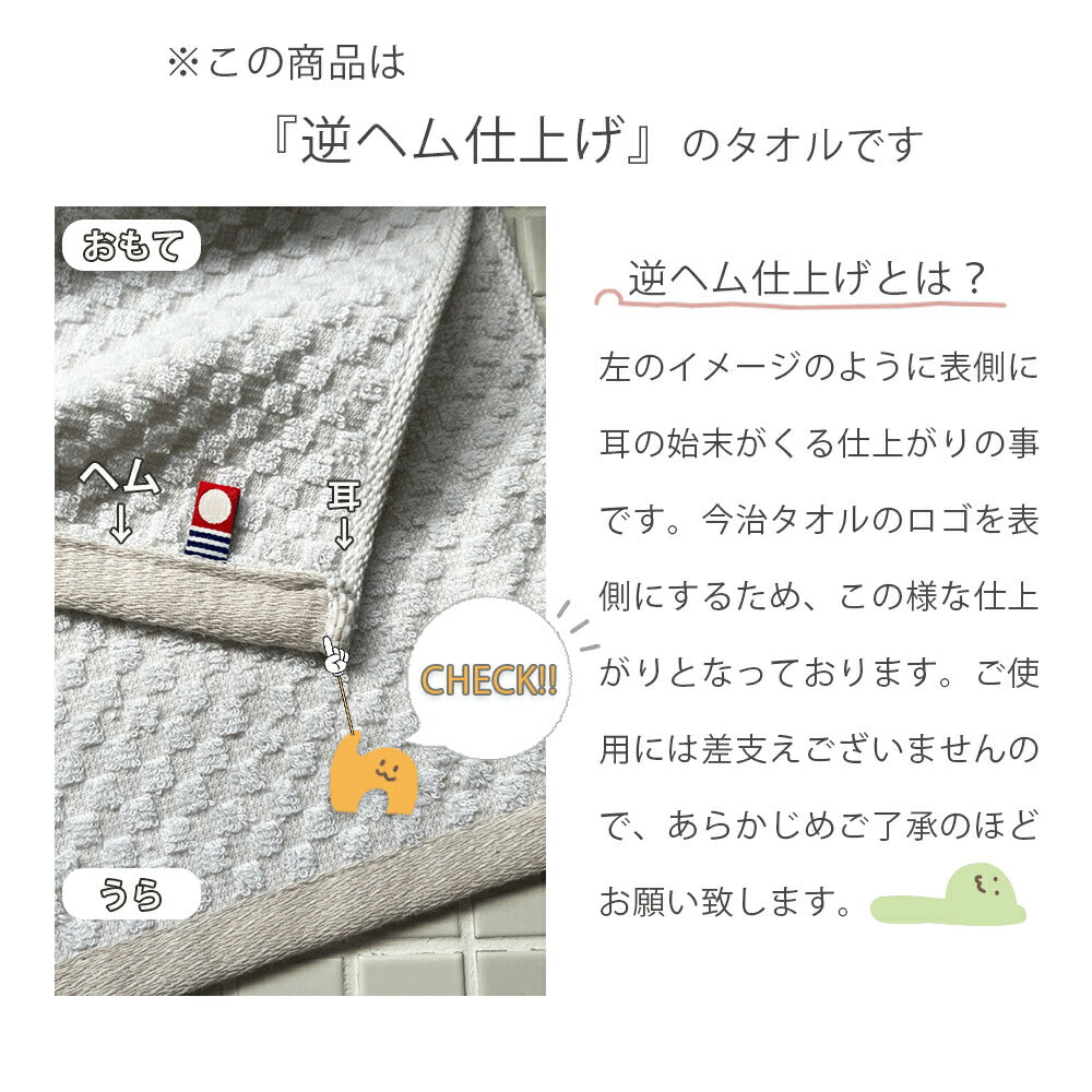 今治タオル pocottonフェイスタオル 3枚セット