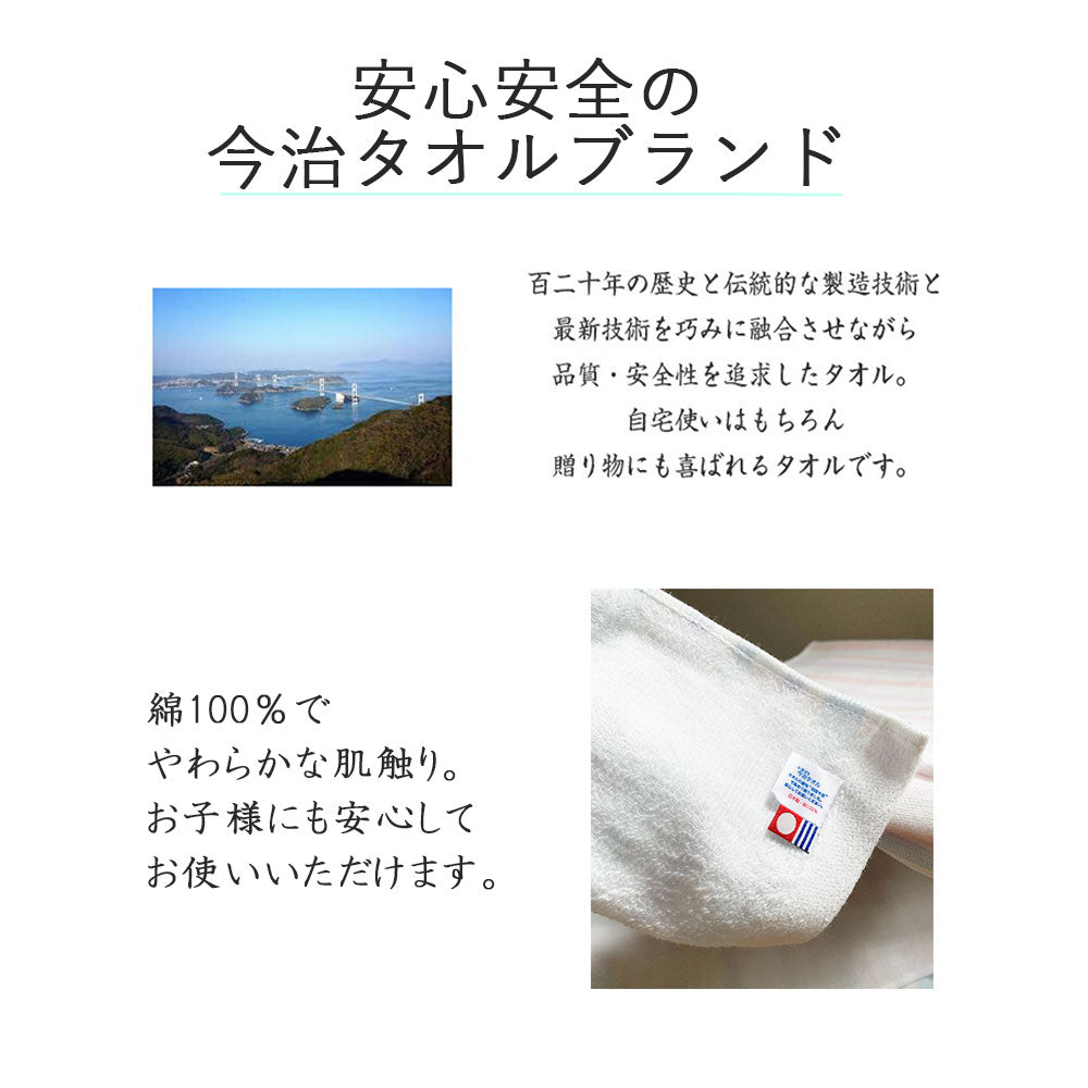 今治タオル ガーゼ&パイル パルフェ フェイスタオル