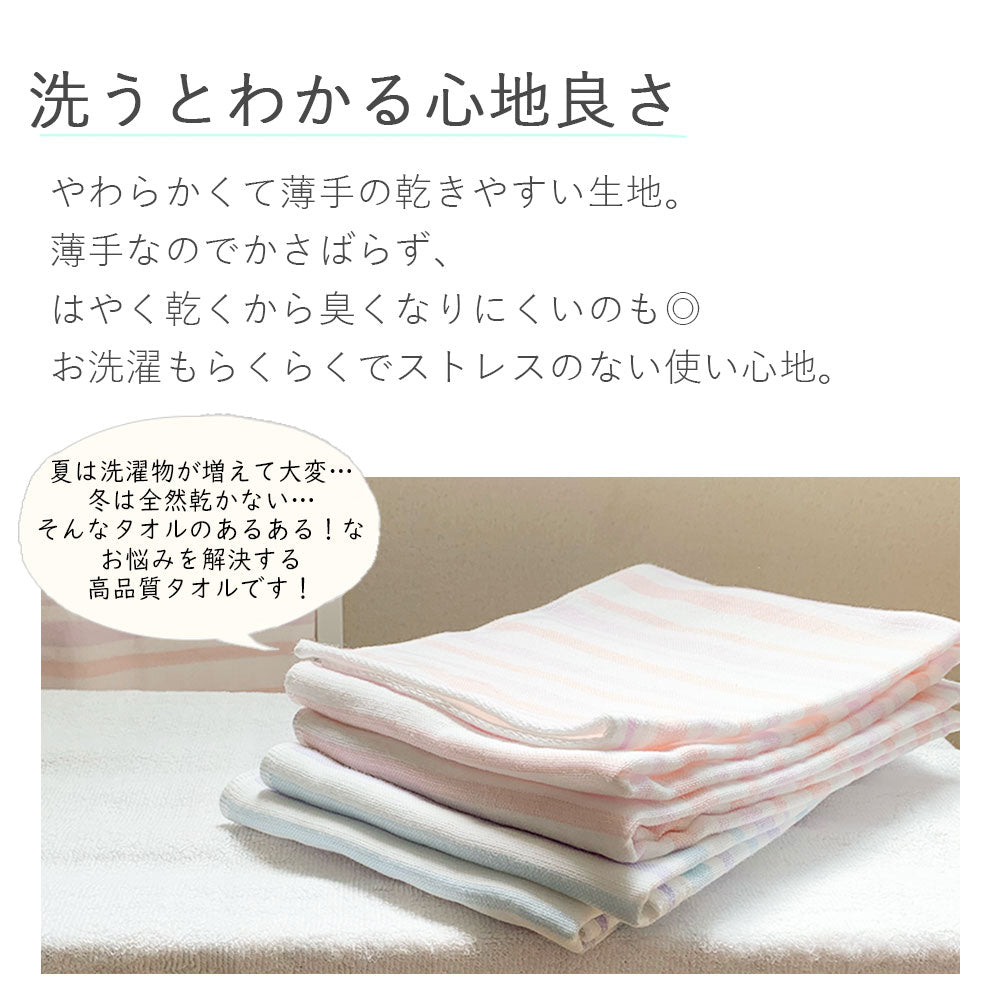 今治タオル ガーゼ&パイル パルフェ フェイスタオル