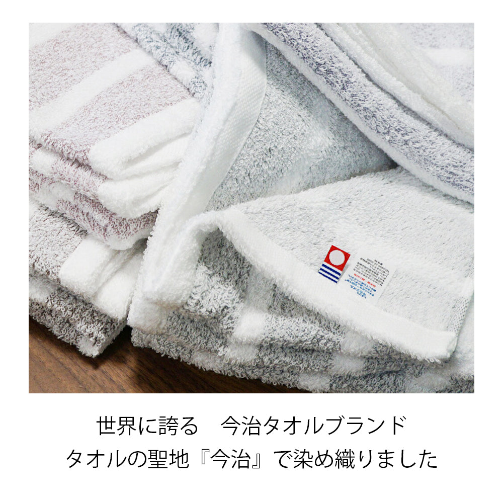 今治タオル スタイリッシュボーダー フェイスタオル