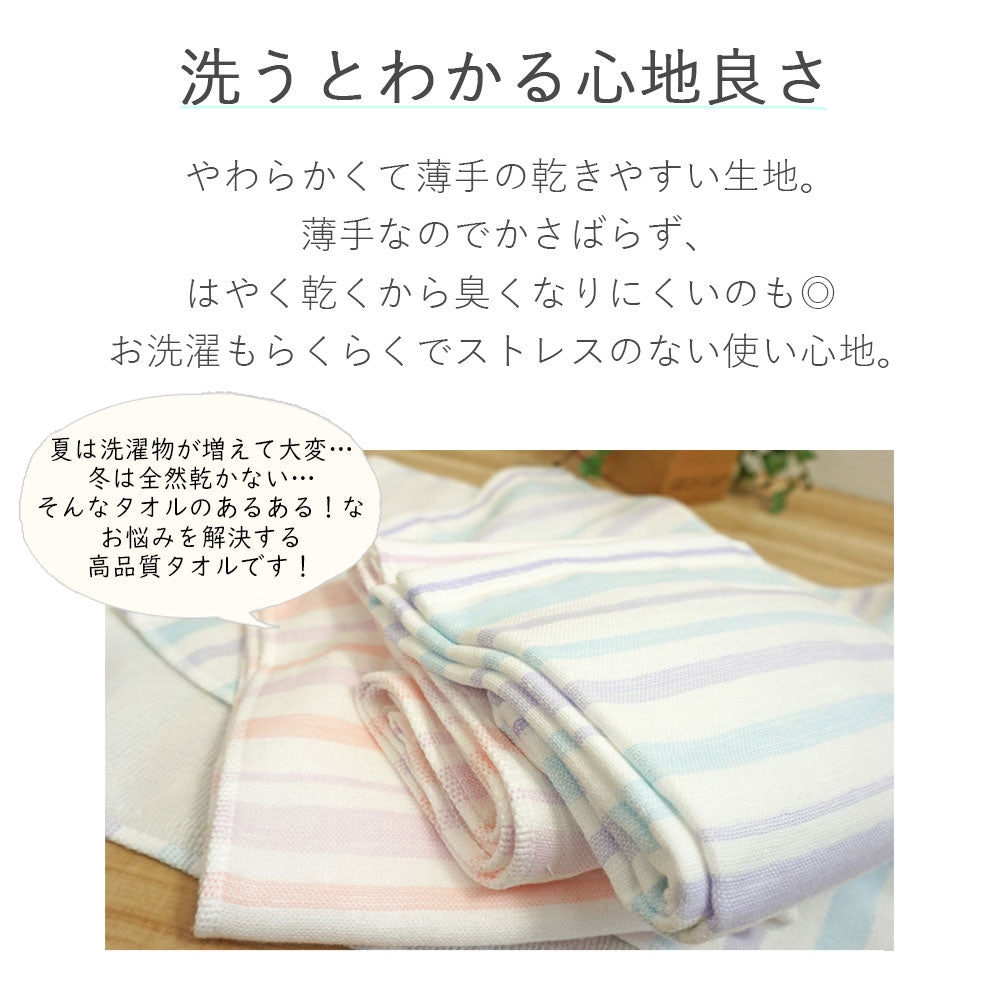 今治タオル ガーゼ&パイル パルフェ バスタオル