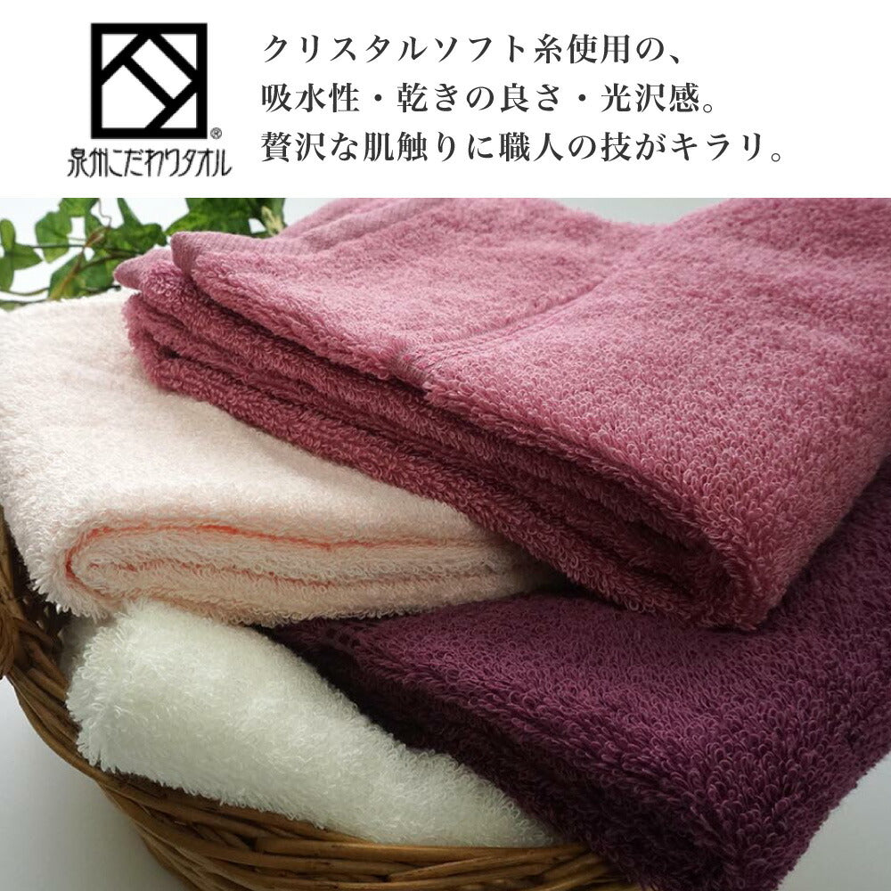 泉州タオル ボヌール バスタオル