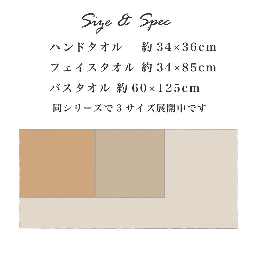 泉州タオル ボヌール バスタオル