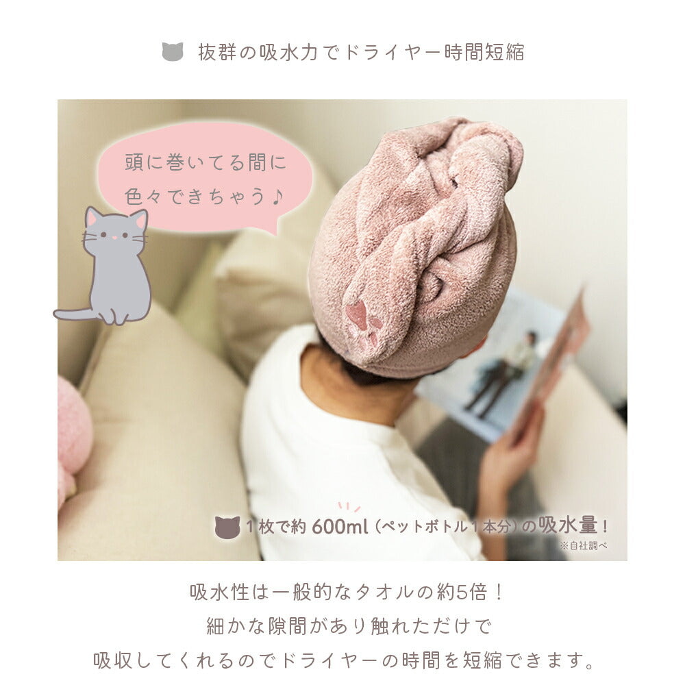 ヘアドライタオル 猫の手