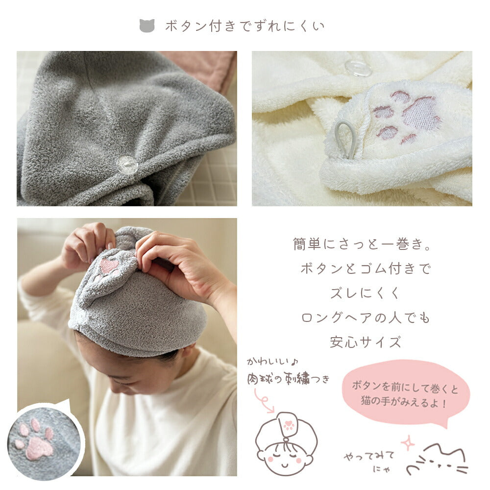 ヘアドライタオル 猫の手