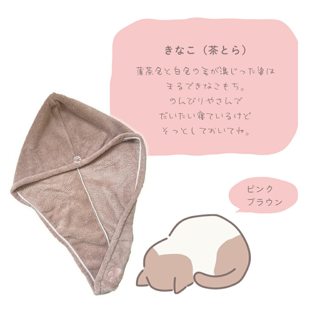 ヘアドライタオル 猫の手