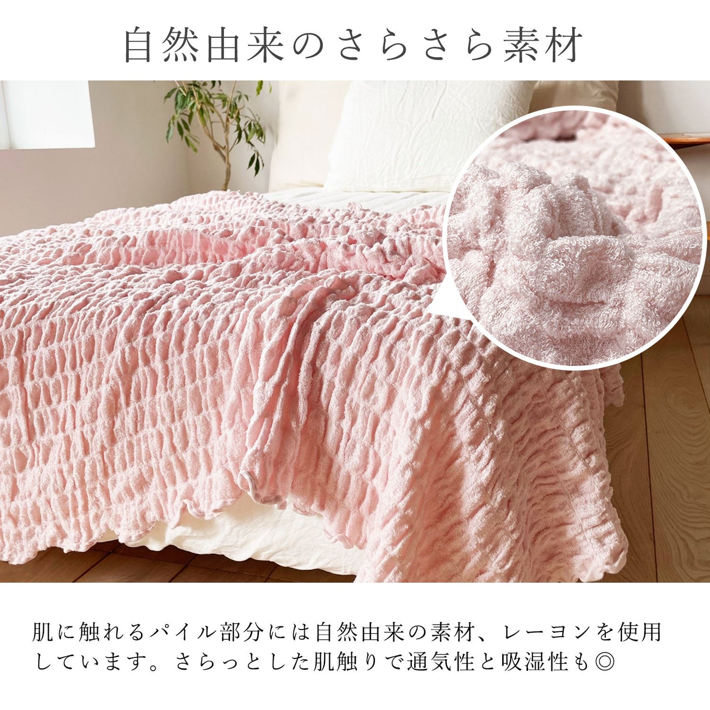 くしゅくしゅ ケット タオルケット シングル