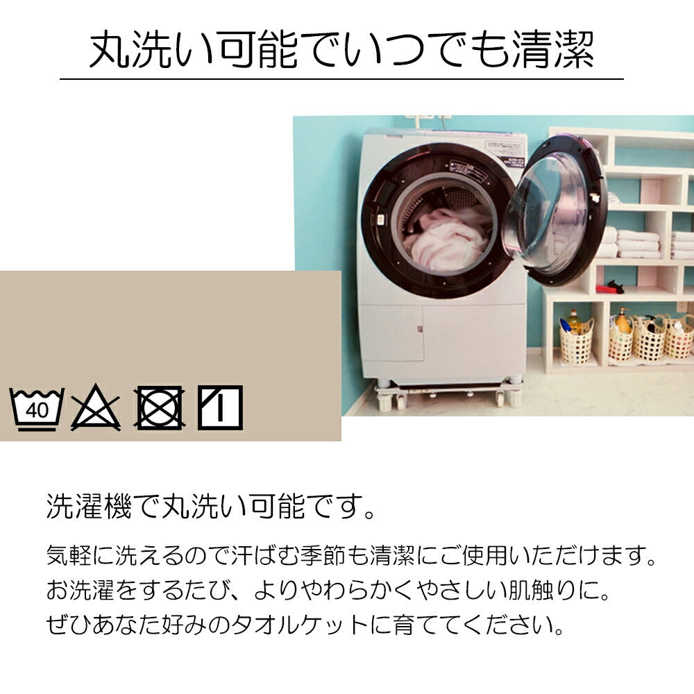 タオルケット 日本製 マジカルスター シングル