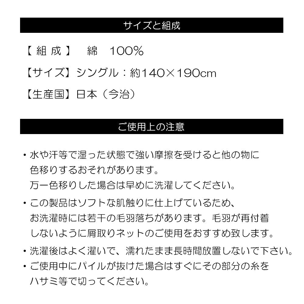 タオルケット 日本製 マジカルスター シングル