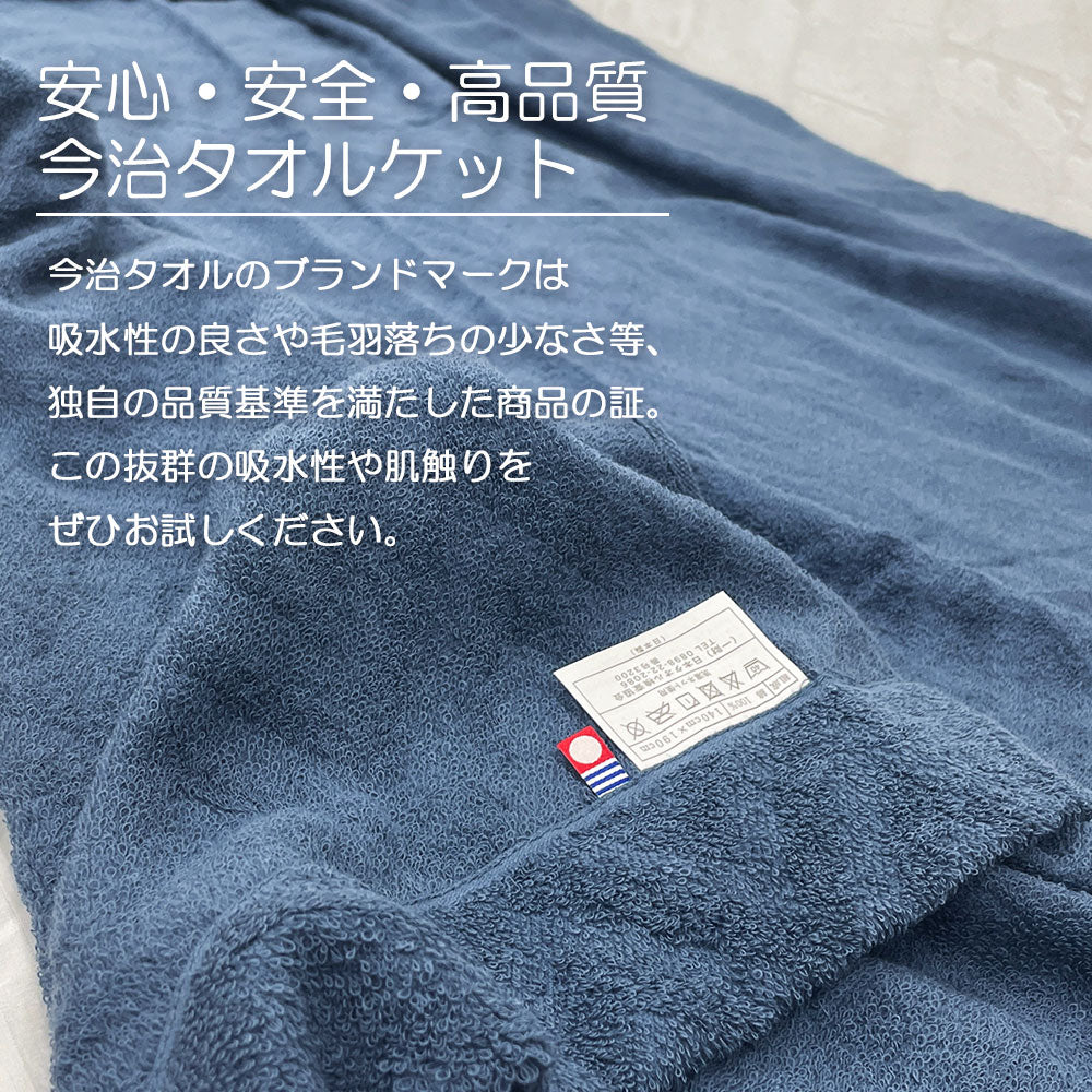 タオルケット 日本製 ヘリンボーン シングル