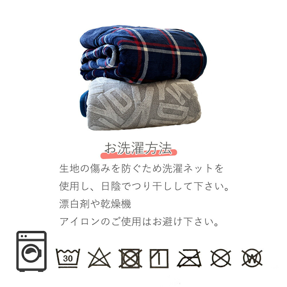 毛布 2枚合わせ あったか フランネル シングル