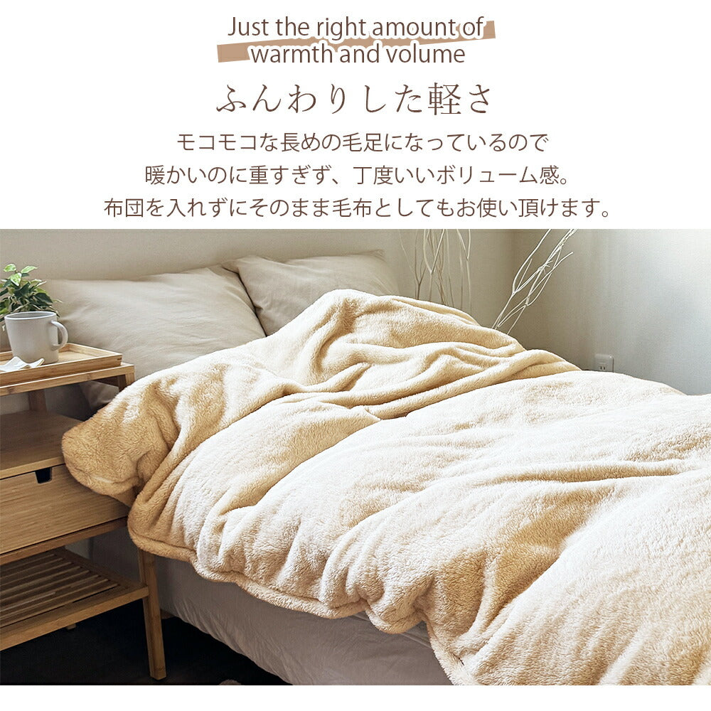 掛け布団カバー あったか シングル