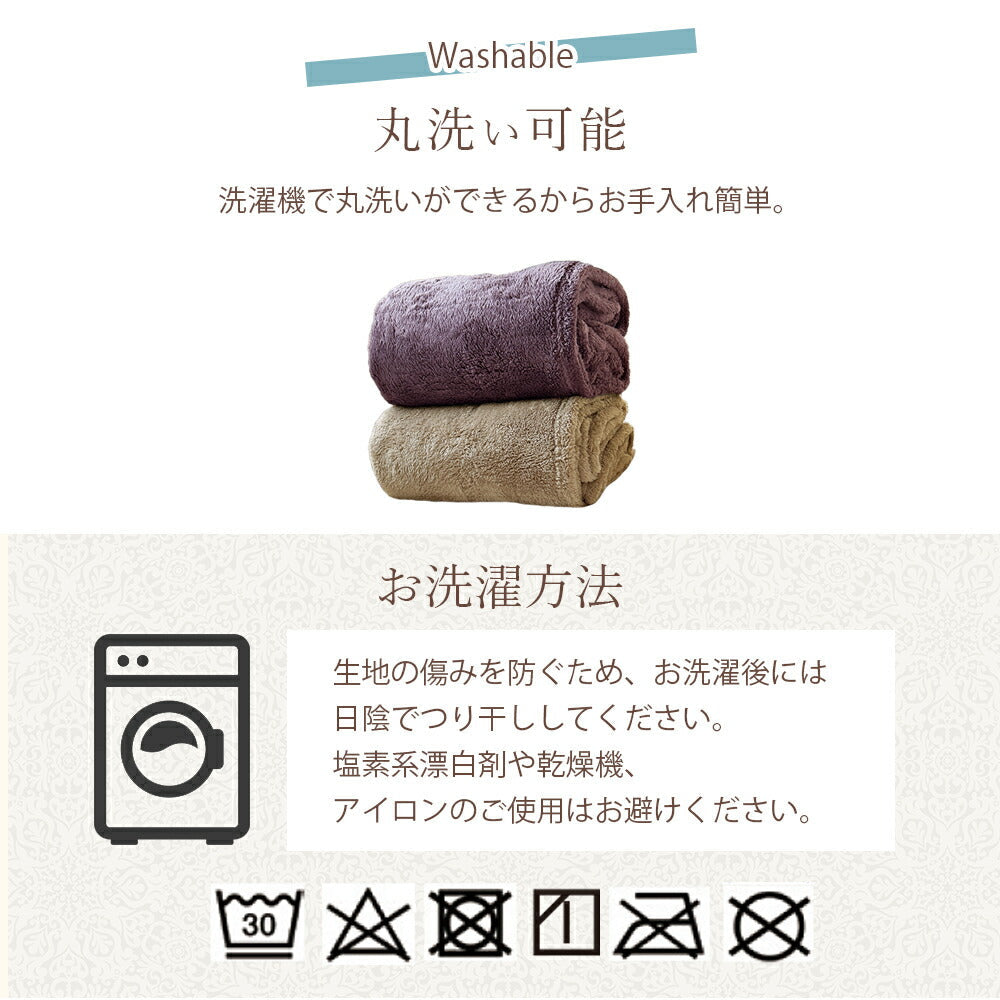掛け布団カバー あったか シングル