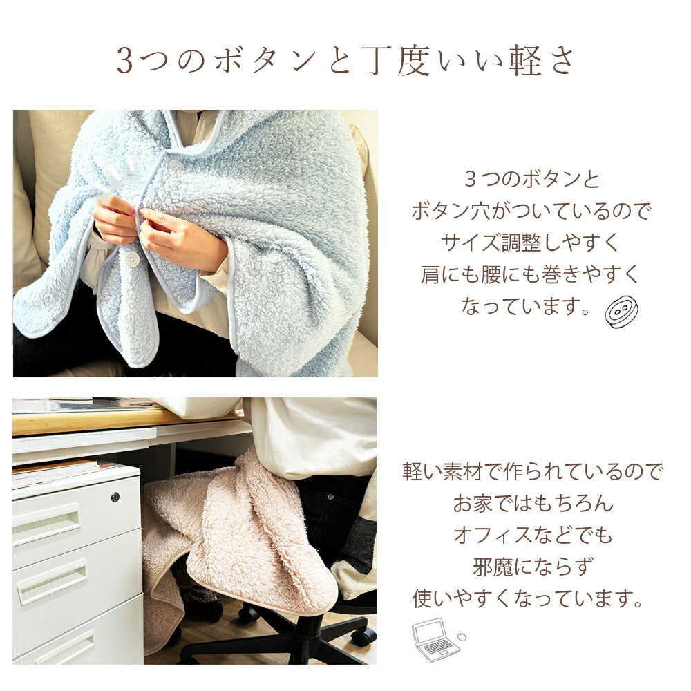 ひざ掛け 3Wayケット