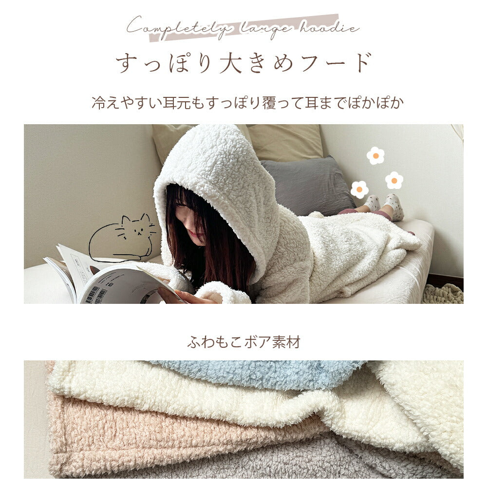着る毛布 レディース ルームウェア
