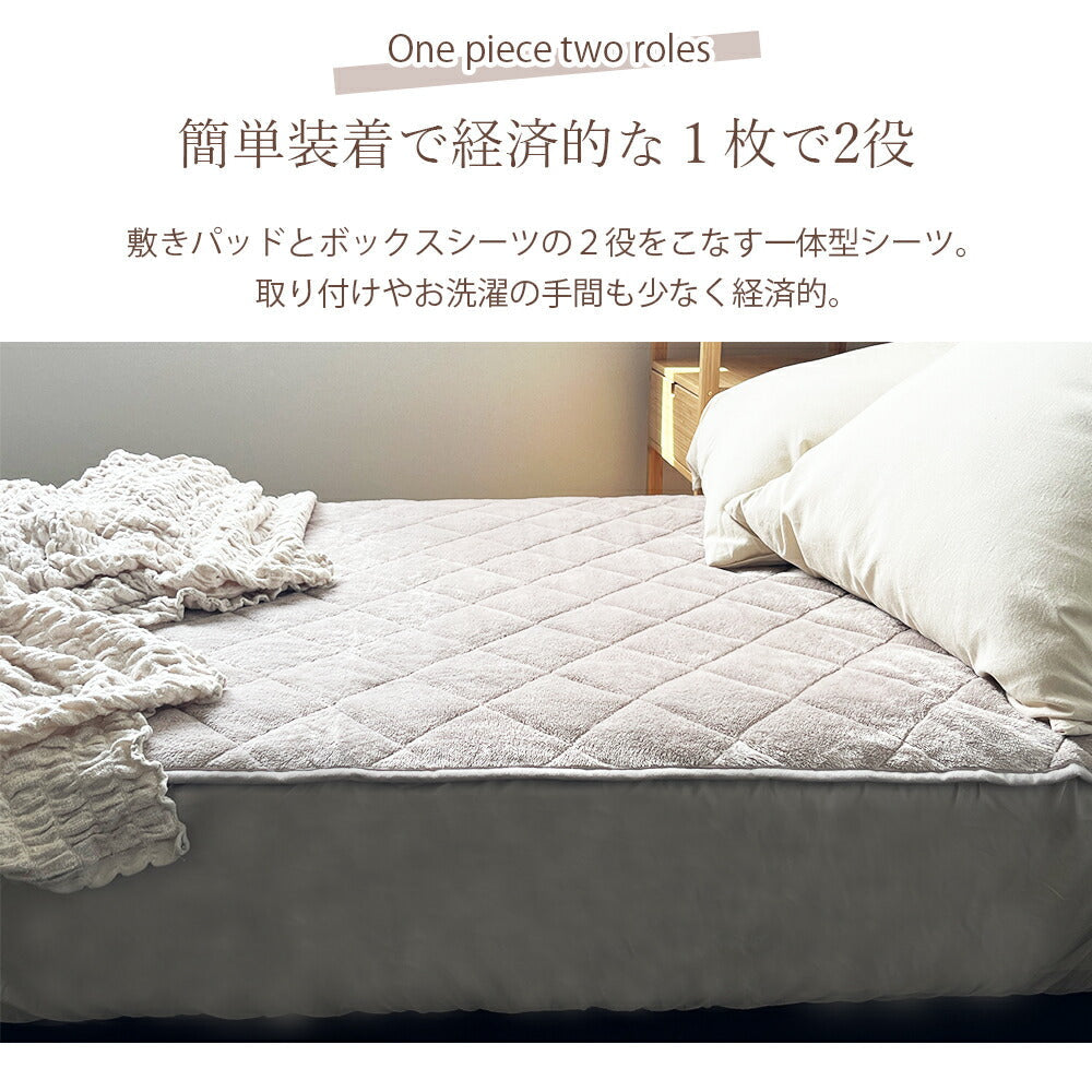 BOXパッド あったか ボックスシーツ ダブル