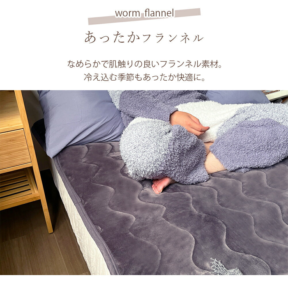 敷きパッド 体圧分散 あったか シングル