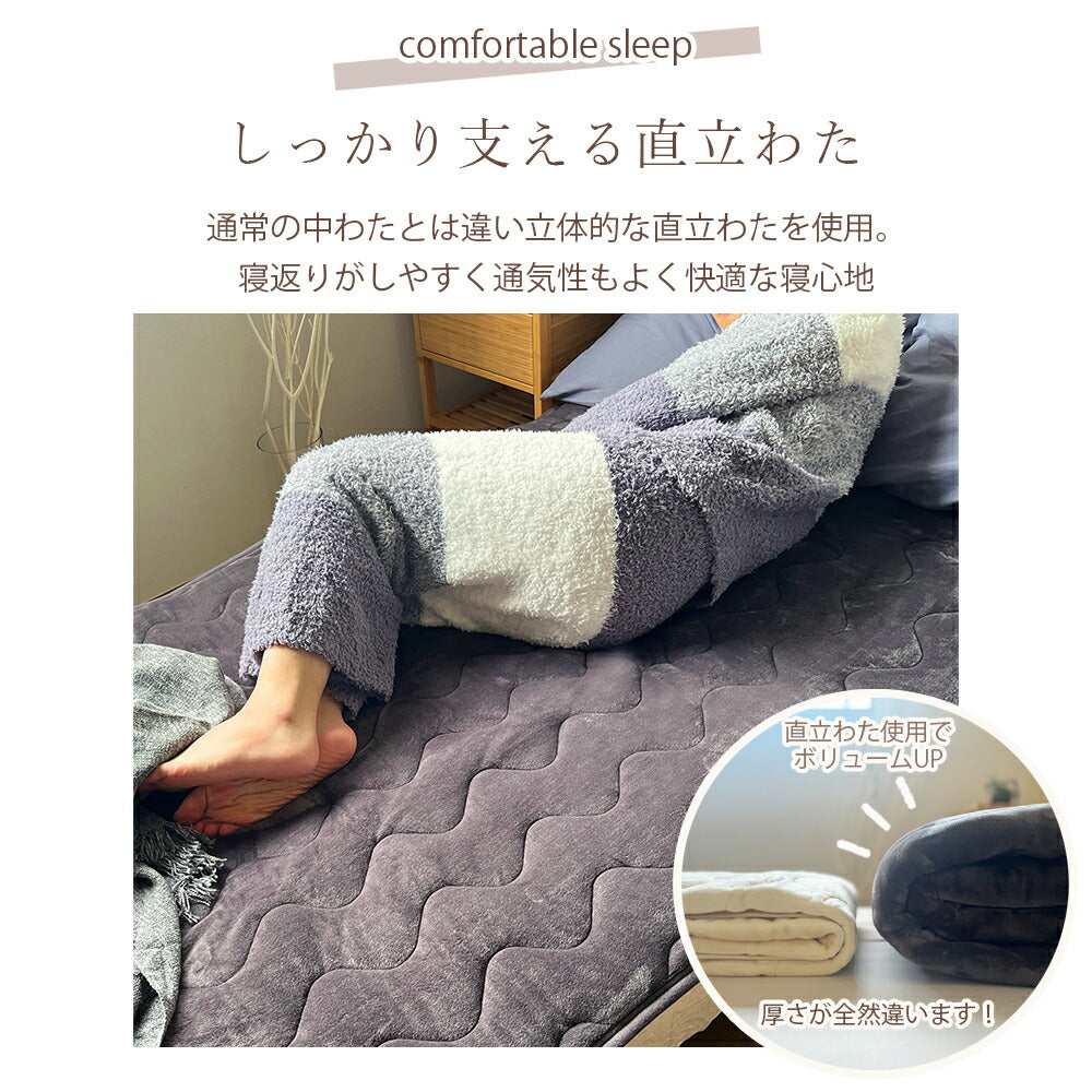 敷きパッド 体圧分散 あったか シングル