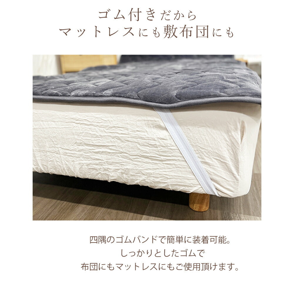 敷きパッド 体圧分散 あったか シングル