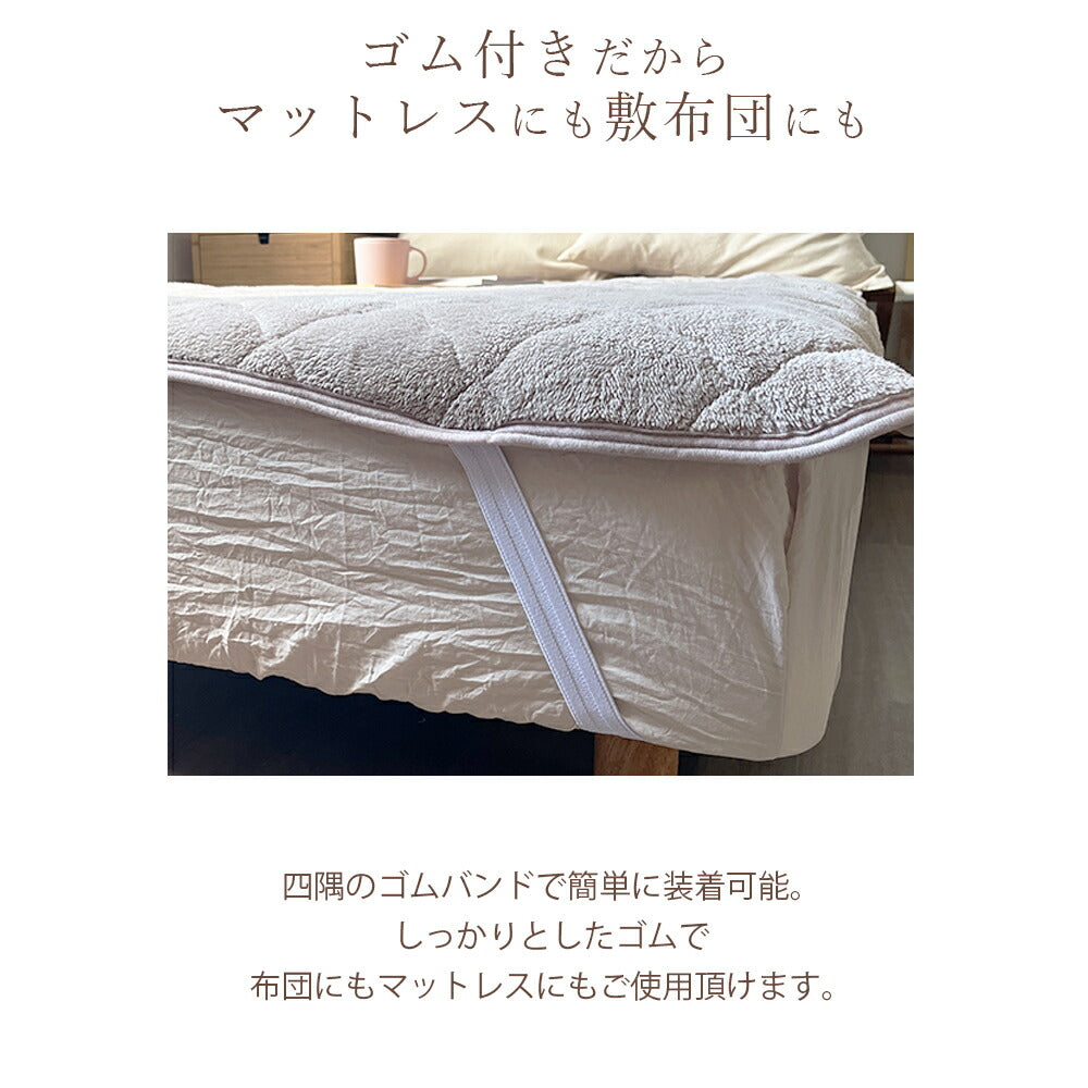 敷きパッド あったか ベビーボア シングル セミダブル ダブル