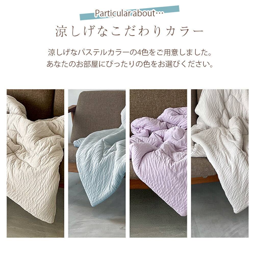 肌掛け布団 レーヨンケット ハーフ