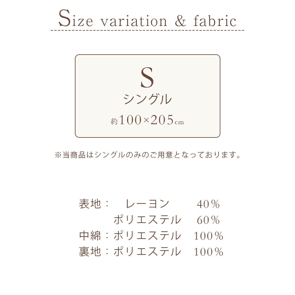 敷きパッド レーヨン シングル