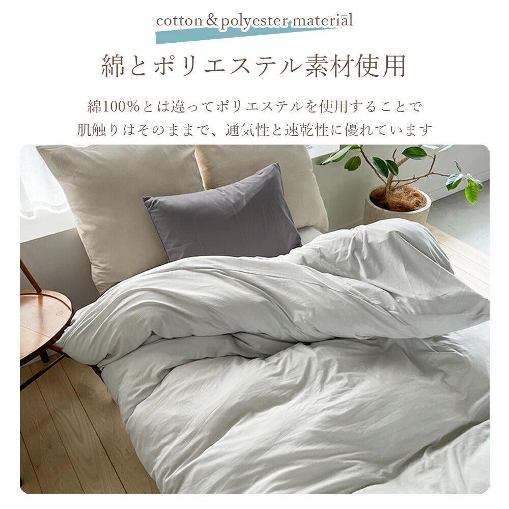 掛け布団カバー CVCニット ダブル