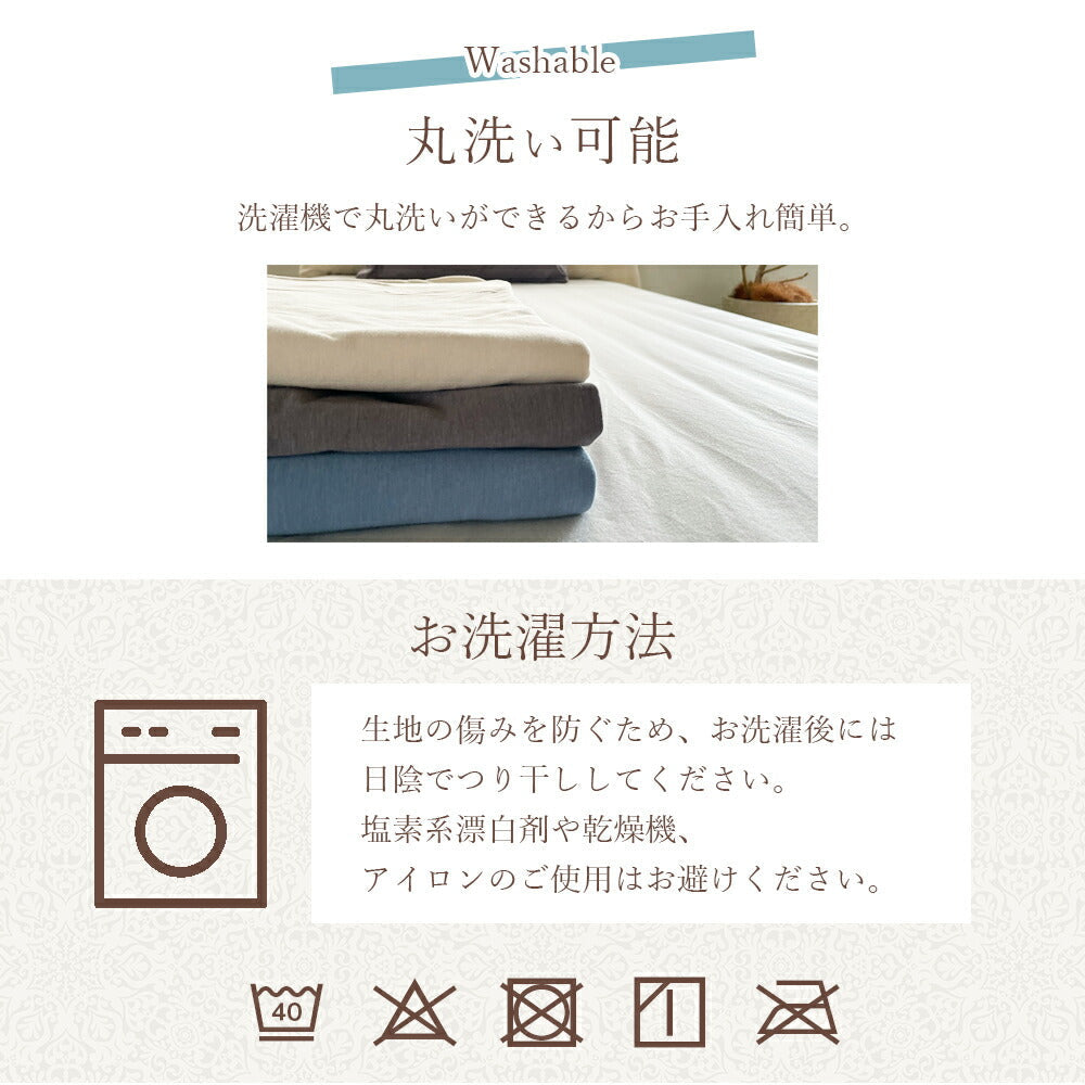 掛け布団カバー CVCニット ダブル