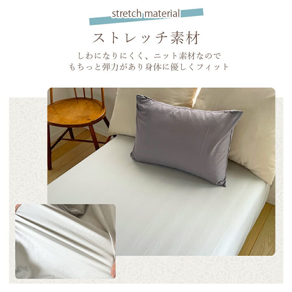 ボックスシーツ CVCニット ダブル
