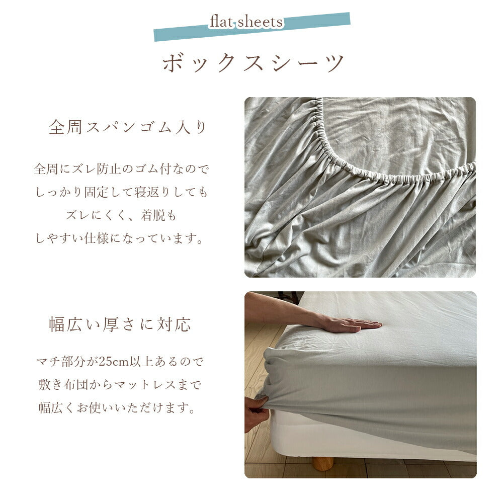 ボックスシーツ CVCニット ダブル