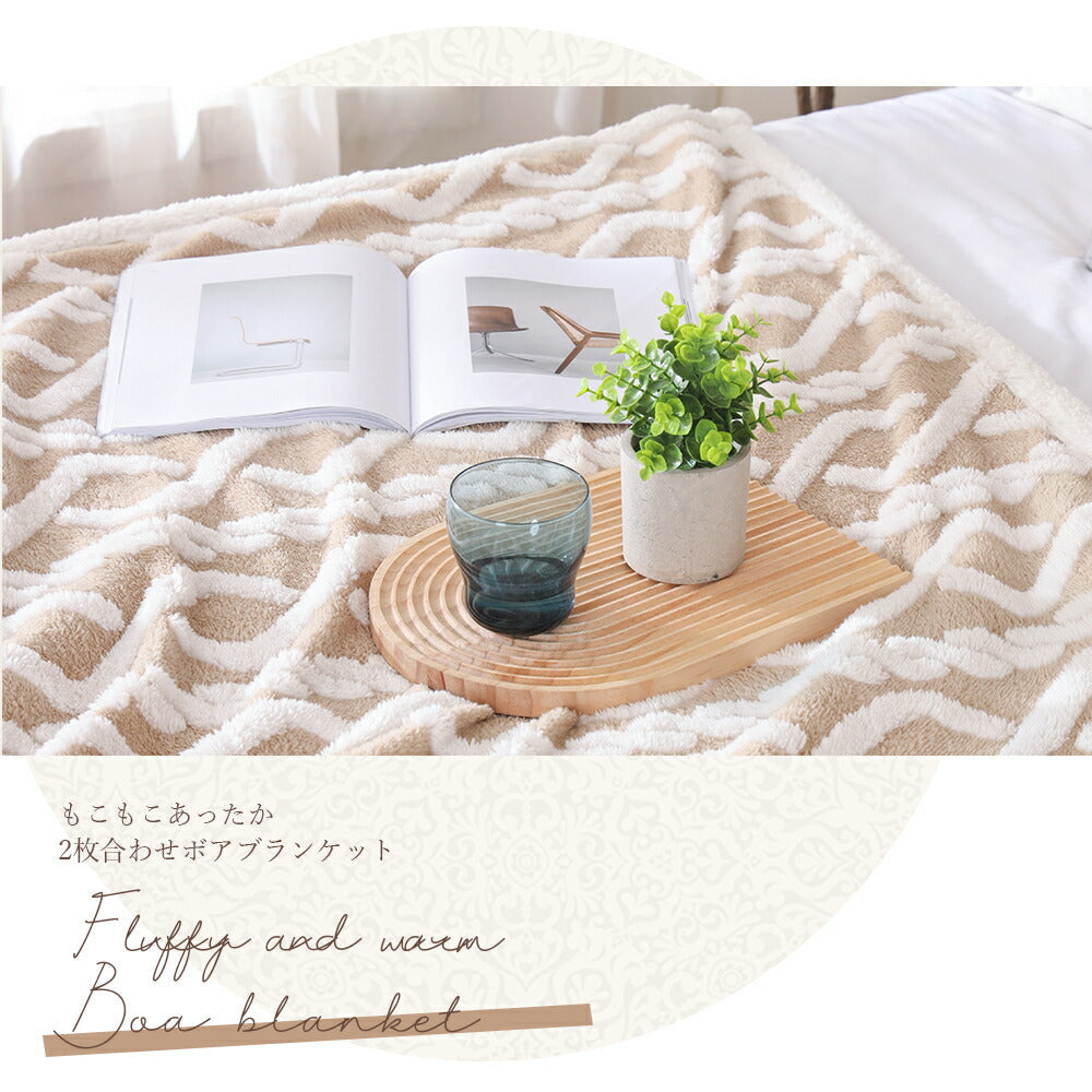ブランケット 毛布 二枚合わせ ハーフ