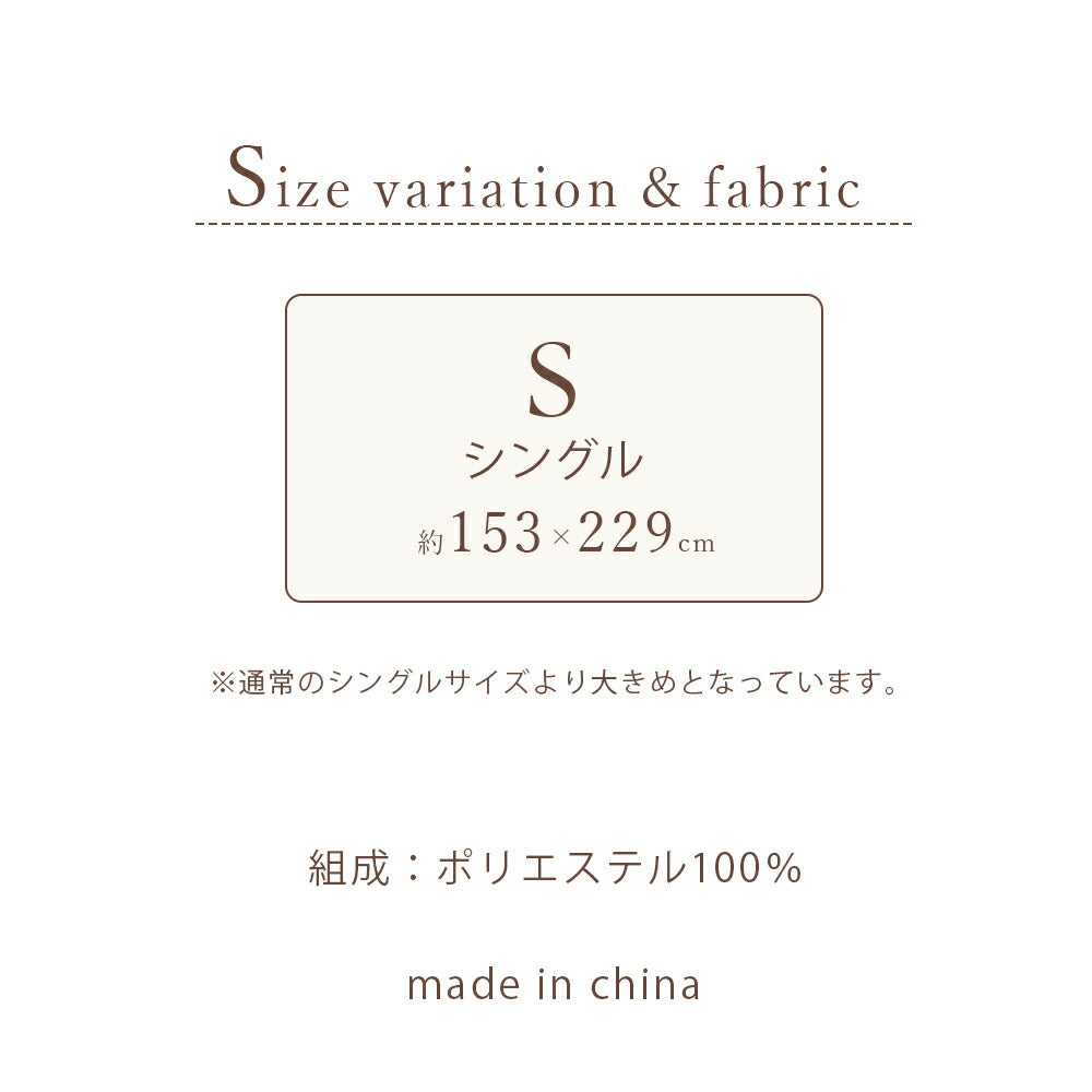 ブランケット 毛布 二枚合わせ ハーフ