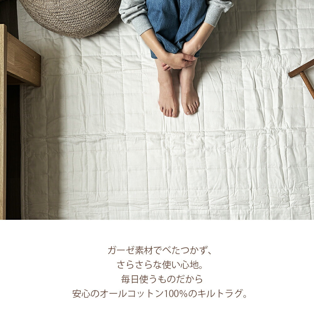 【 アウトレット 】 キルトラグマット 200×200