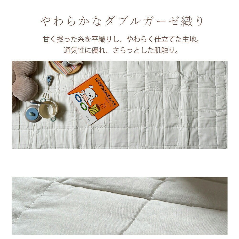 【 アウトレット 】 キルトラグマット 150×200