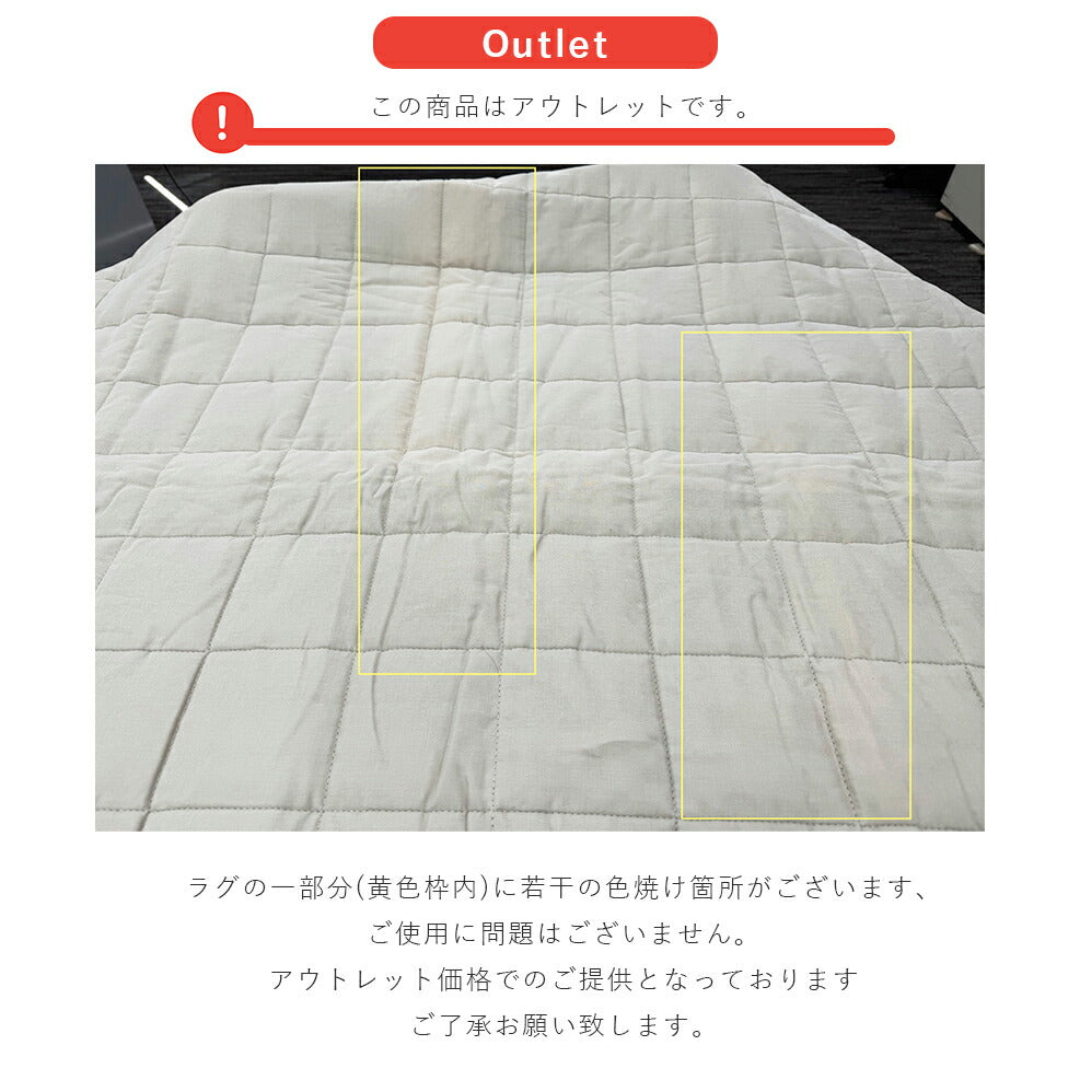 【 アウトレット 】 キルトラグマット 200×200