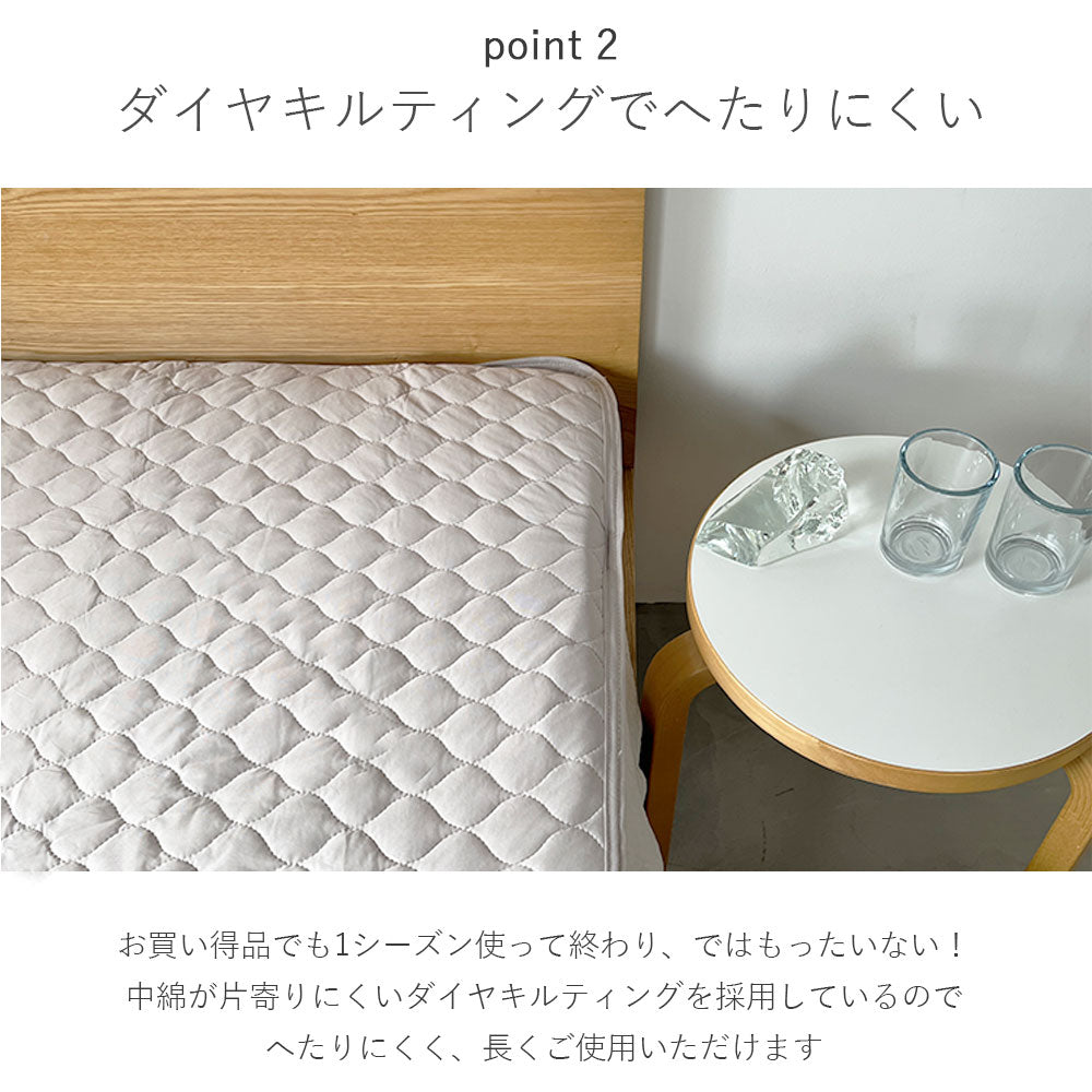 敷きパッド 冷感 シングル
