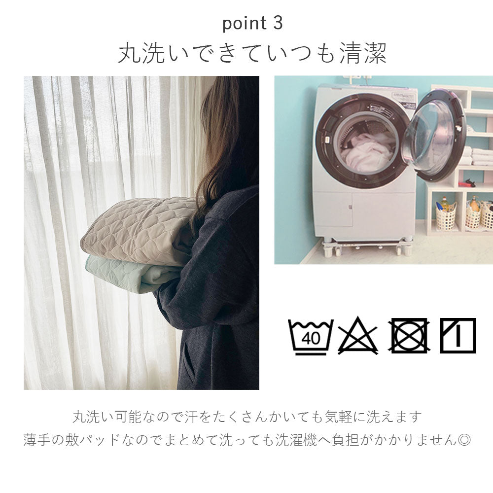 敷きパッド 冷感 セミダブル