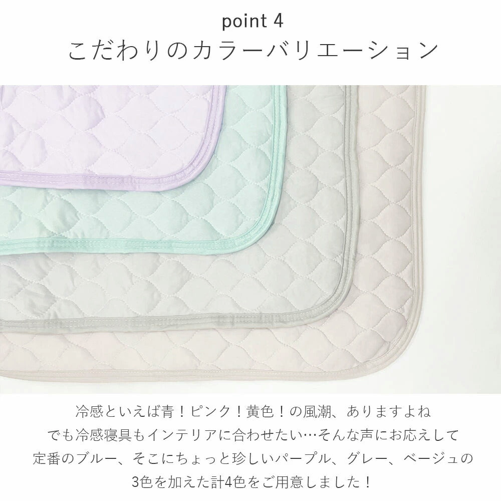 敷きパッド 冷感 ダブル