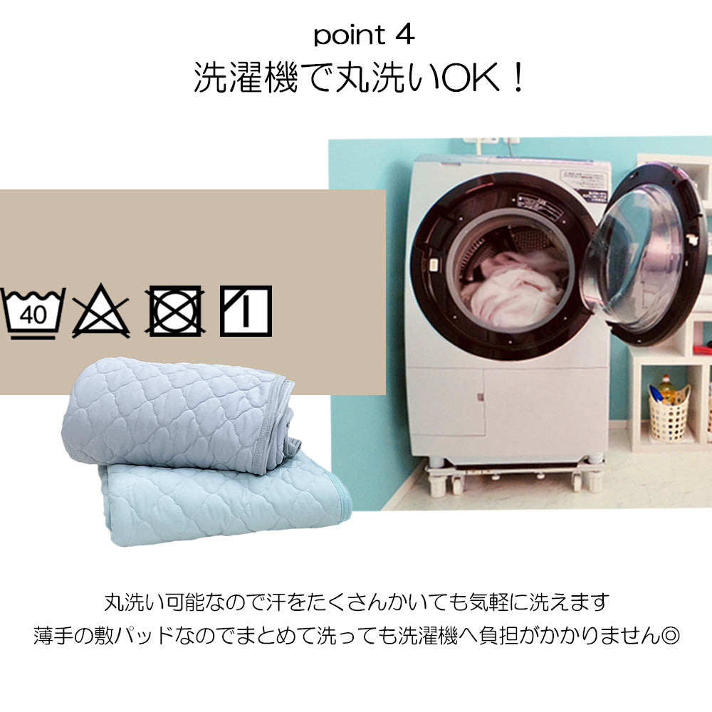 敷きパッド 冷感 Q-MAX0.5 セミダブル