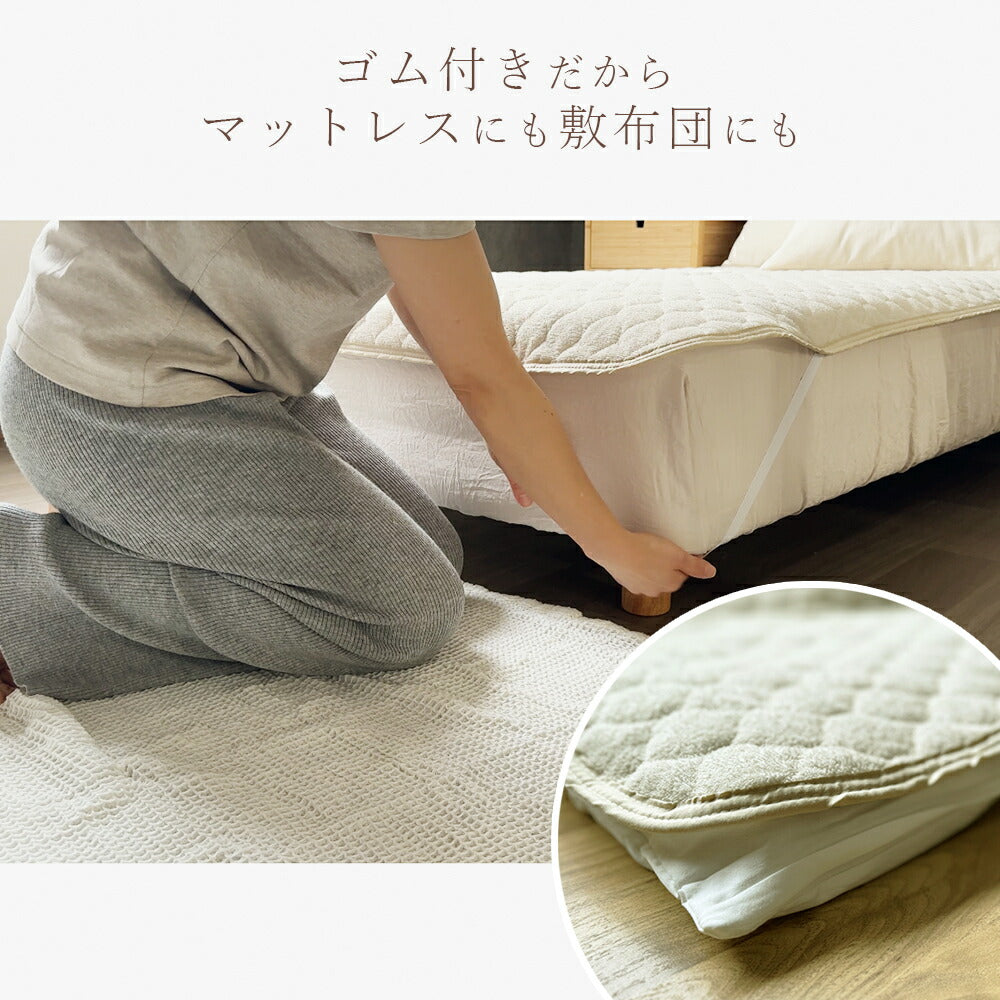 敷きパッド パイル 綿100% シングル ダブル