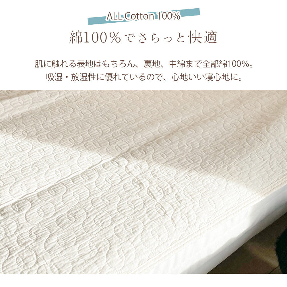 敷きパッド イブル 綿100% シングル