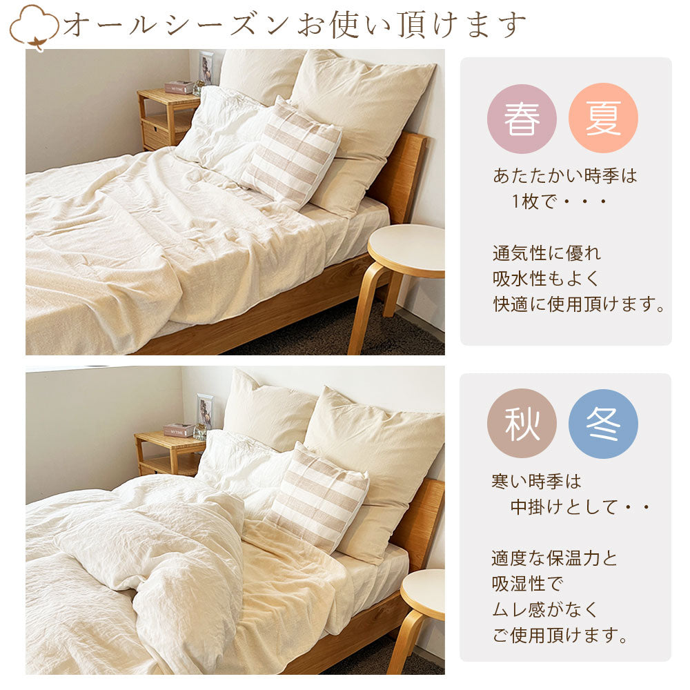 タオルケット オーガニックコットン ダブル