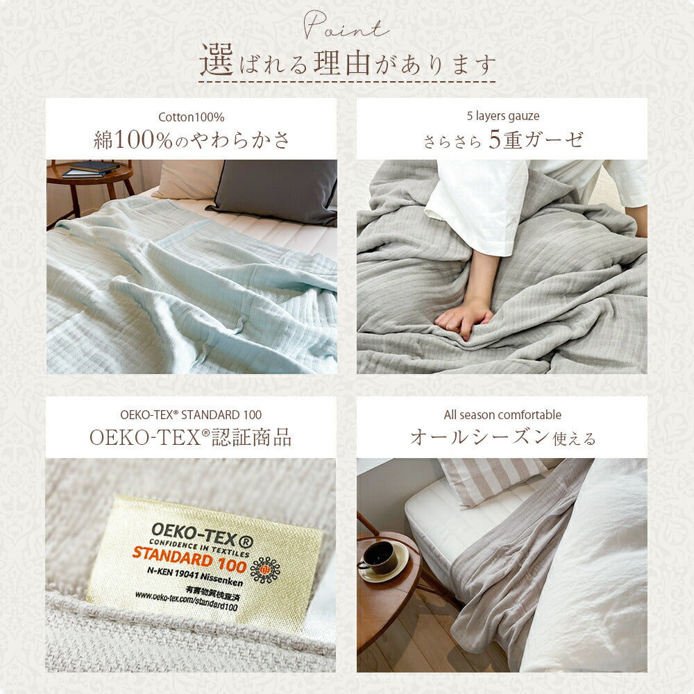 ガーゼケット 5重 ダブル