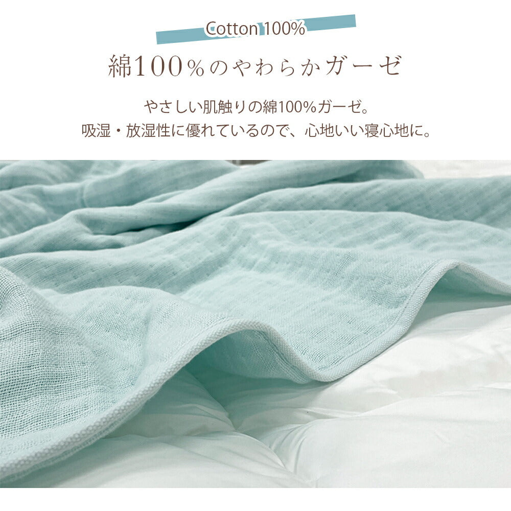 ガーゼケット 5重 ダブル