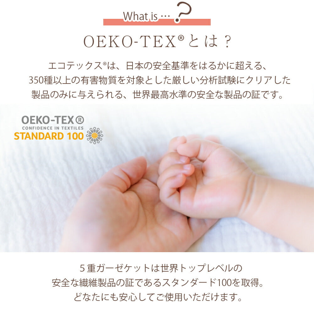 ガーゼケット 5重 シングル