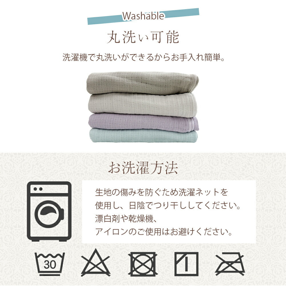 ガーゼケット 5重 シングル