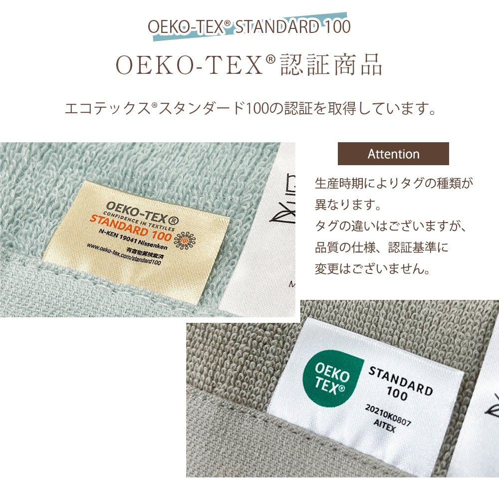 タオルケット スーピマコットン シングル